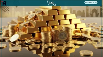 أسعار الذهب في السعودية تستقر الأحد 26 أكتوبر 2025